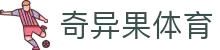 奇异果体育www.qyg.vip com - 赛事直达一触即发